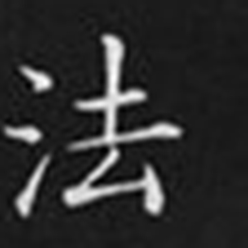 法